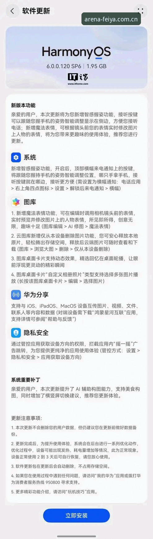 飞亚体育平台老用户亲测：3个核心技巧让你玩转iOS版最新版本