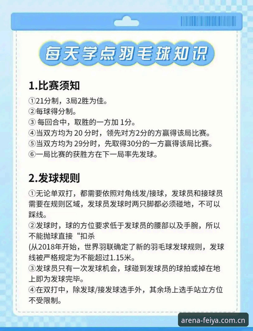 飞亚体育平台赛事体验完整指南：从入门到精通